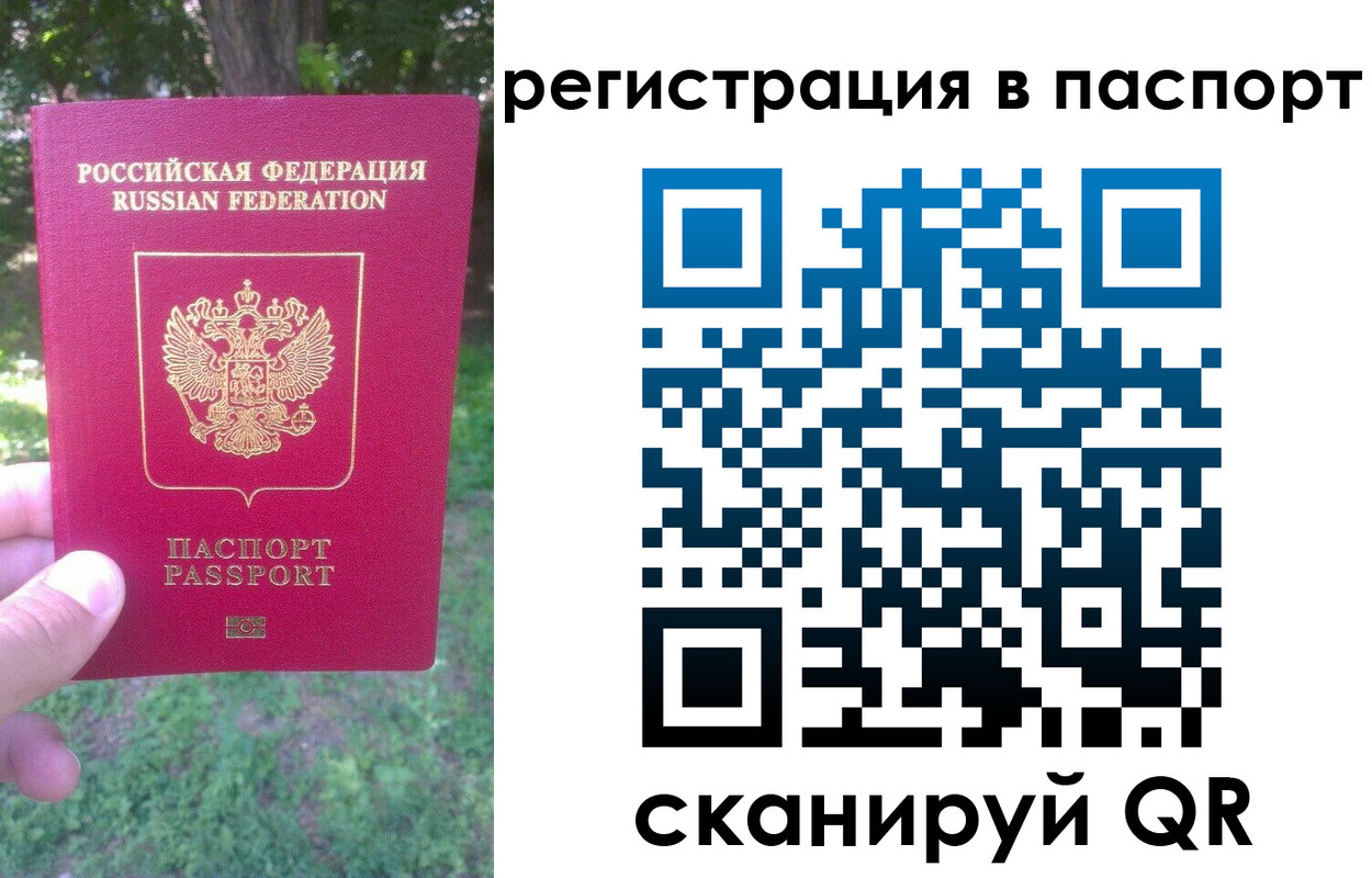временная регистрация госуслуги в Пскове