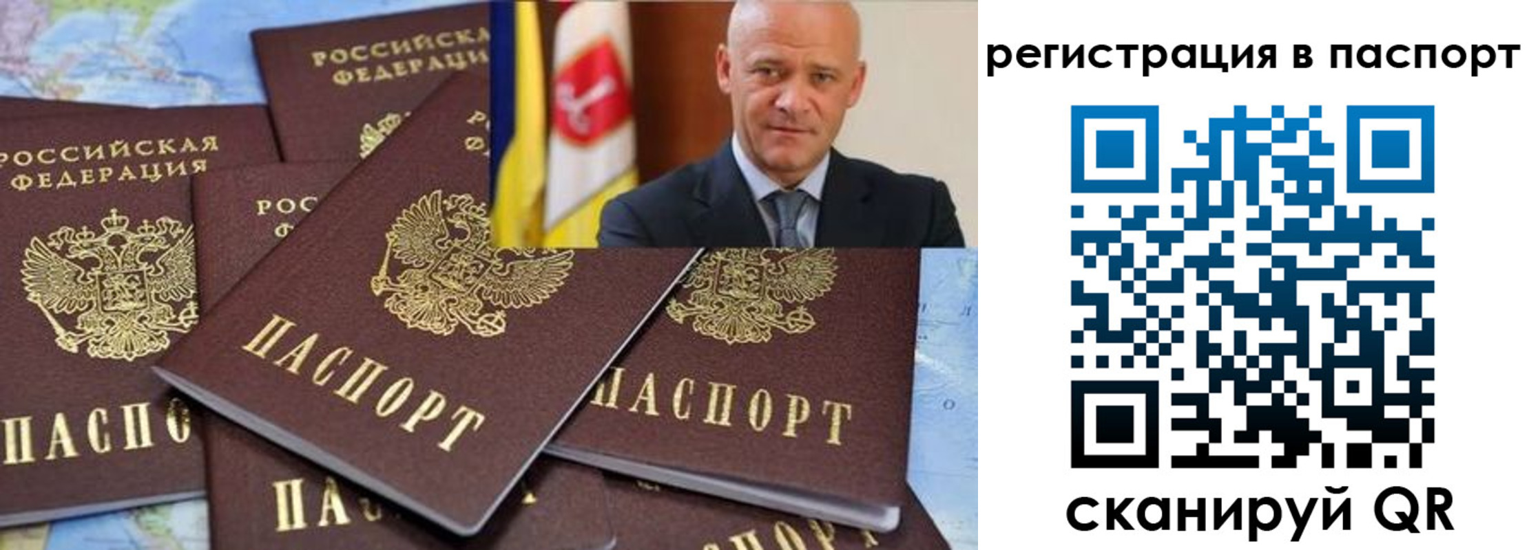 временная регистрация недорого в Пскове