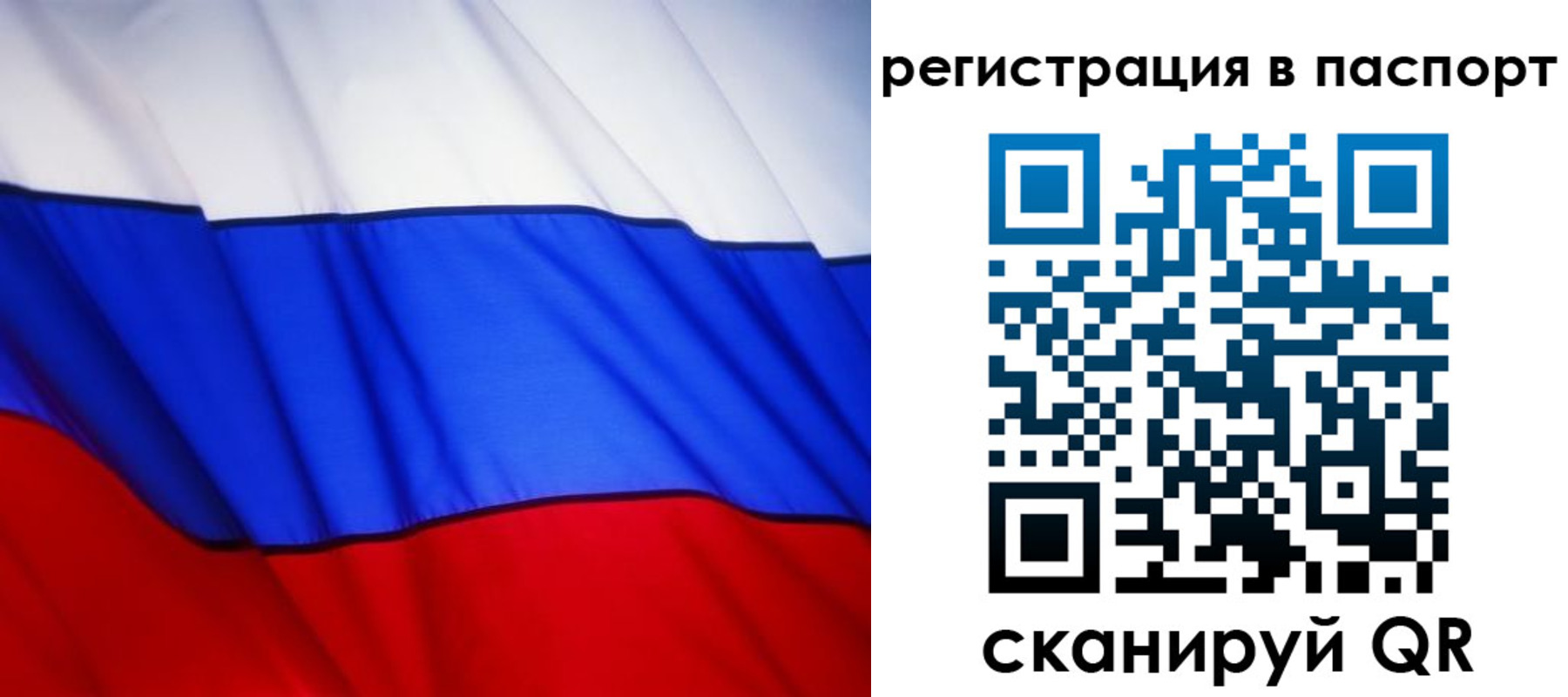 прописка 2025 в Пскове